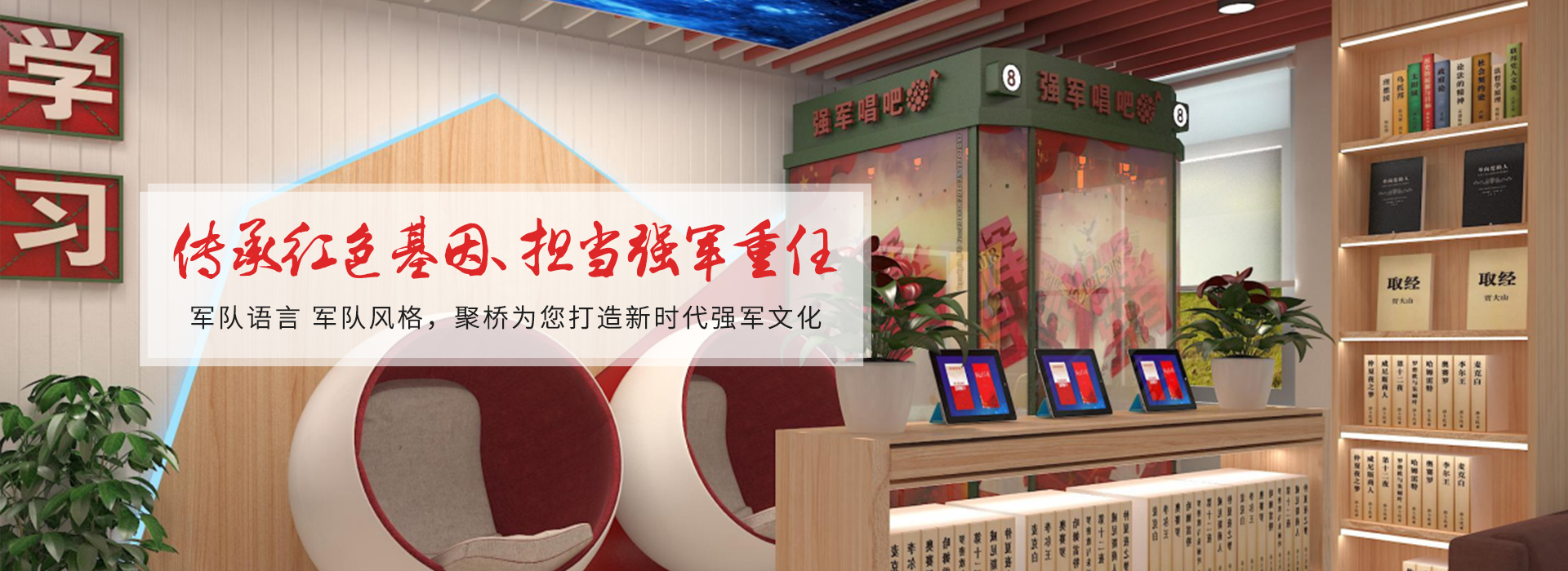 軍隊(duì)語(yǔ)言  軍隊(duì)風(fēng)格，聚橋?yàn)槟蛟煨聲r(shí)代強(qiáng)軍文化