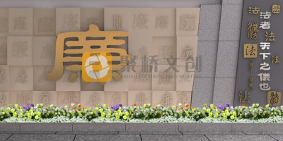 人民法院黨風(fēng)廉潔文化展廳設(shè)計(jì)：以案為鑒 警鐘長鳴