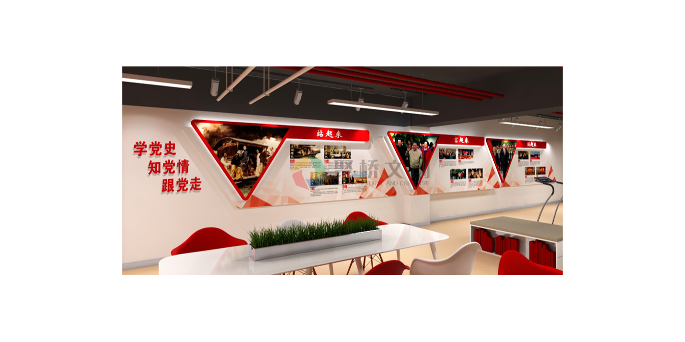 如何做好黨建黨史展廳的設計？