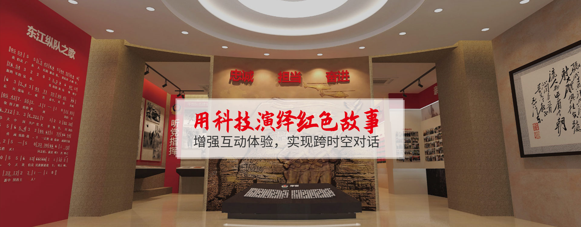 聚橋文創用科技演繹紅色故事 增強互動體驗，實現跨時空對話
