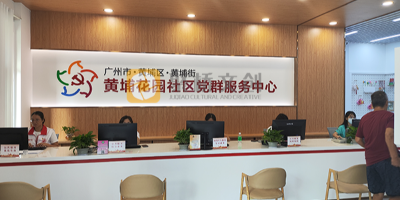 社區黨群服務中心門頭設計要點