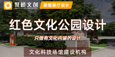 廣東紅色文化主題公園導視設計要注意什么？