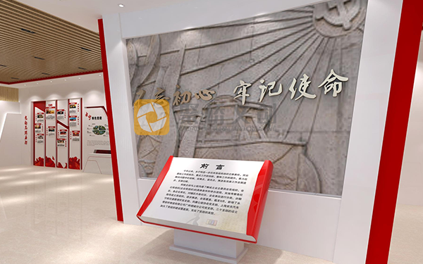 黨建展館設(shè)計(jì)
