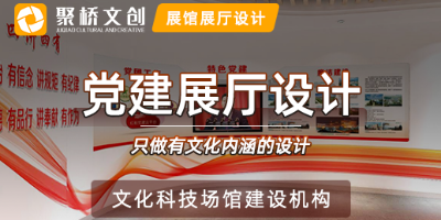 越秀地產企業黨建展廳設計理念，堅定黨心不忘初心