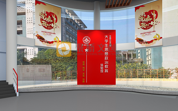 華南農(nóng)業(yè)大學(xué)思政體驗館設(shè)計，思政教育基地設(shè)計，思政館設(shè)計