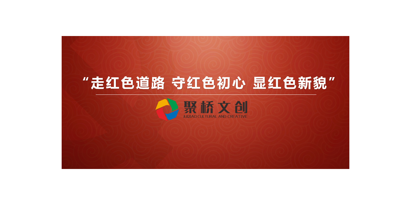 為什么要做紅色文化建設？