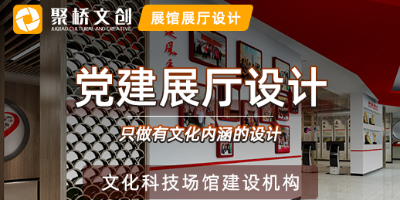 深圳VR黨建展廳設計哪家公司做得好？