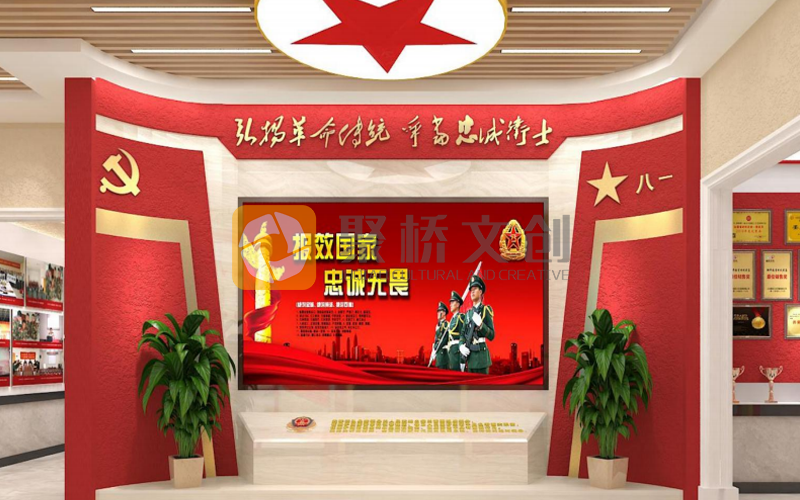 部隊黨史館設計