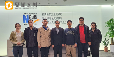 數(shù)字賦能，黨建創(chuàng)新！聚橋文創(chuàng)主創(chuàng)團(tuán)隊(duì)一行赴新華網(wǎng)交流學(xué)習(xí)