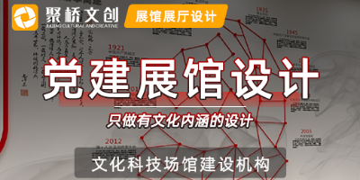 深圳校園黨建展廳內容設計的不同之處
