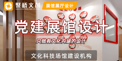 深圳專業智慧黨建展廳設計如何突出重點內容